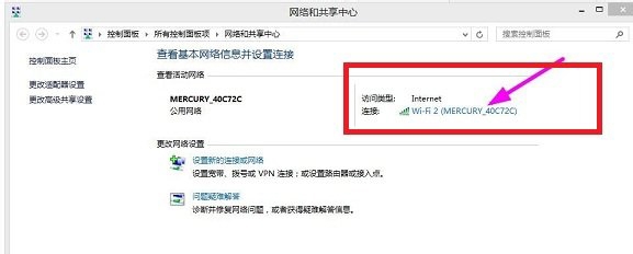 怎么查看笔记本无线密码网络的密码