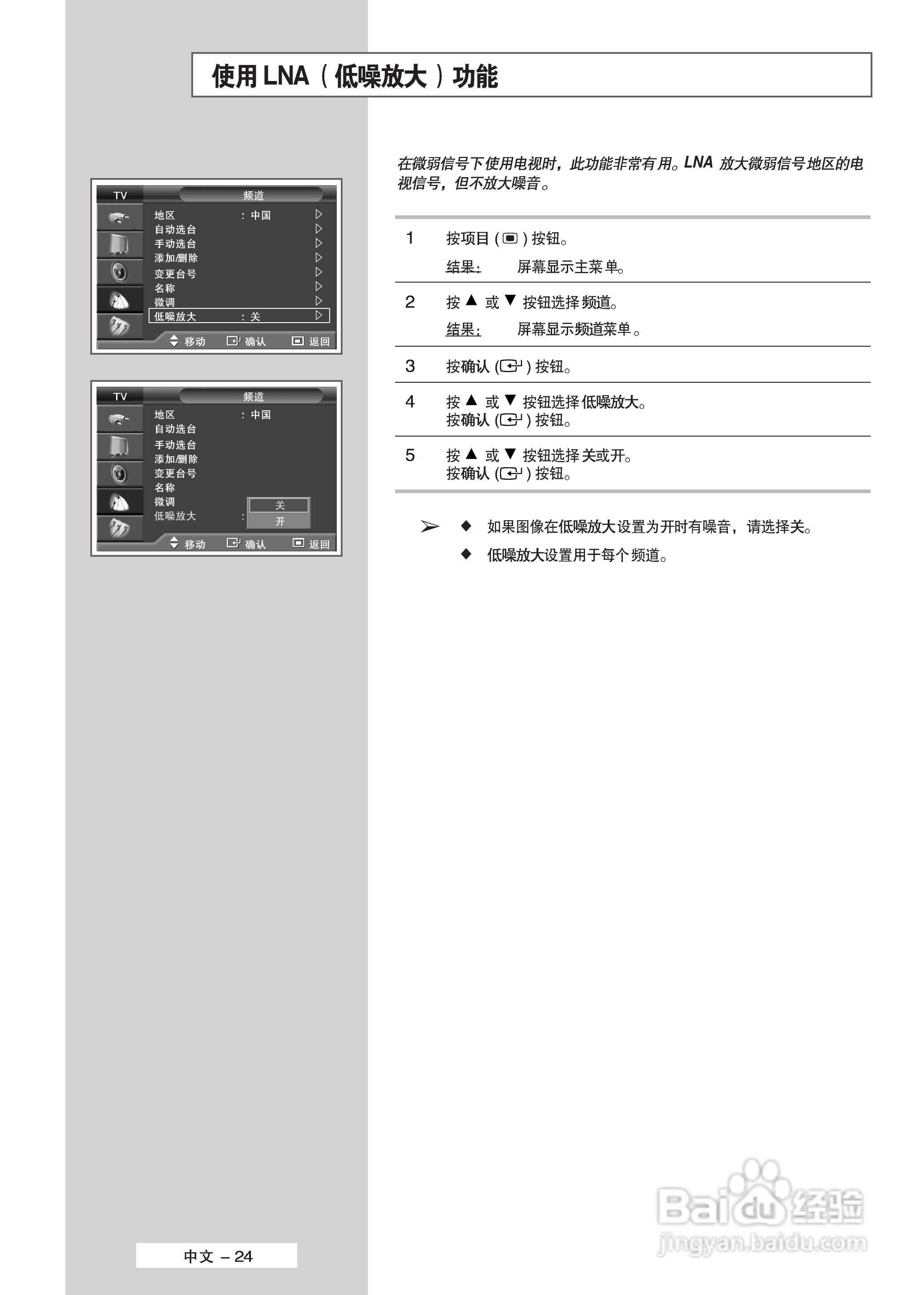 三星PS-63P5H等离子彩电使用说明书:[3]