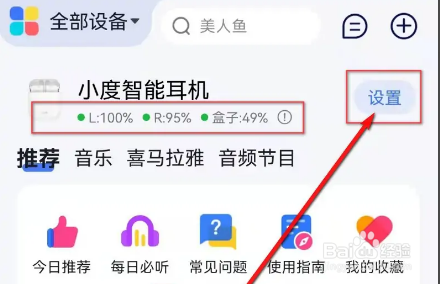 小度智能耳机怎么用小度小度语音唤醒