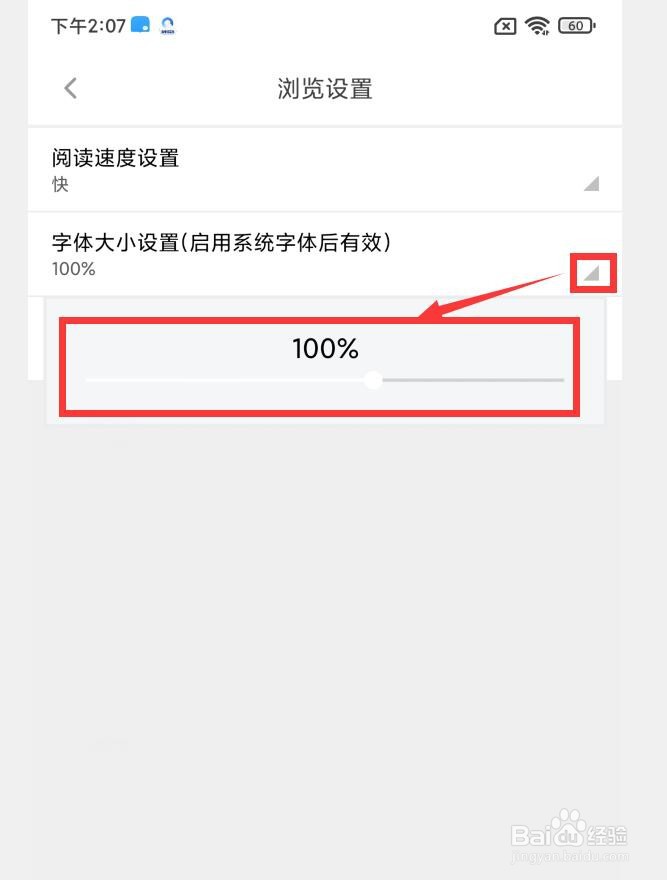 橙光阅读器怎么设置字体大小