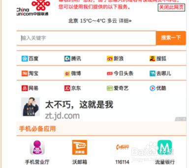 域名纠错导航业务