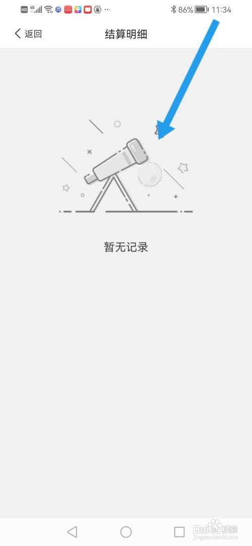 淘拼拼,佣金结算明细在哪里查看