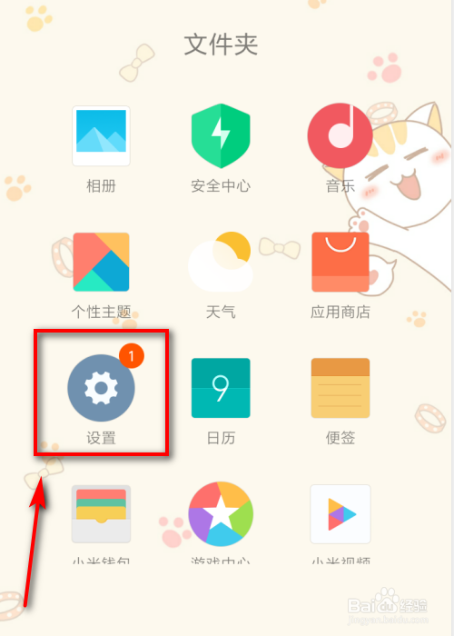 怎样方便的使用小米语音助手