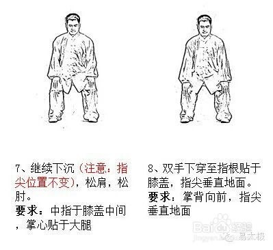 易太极分享: 十二个动作让你这个冬天不再怕冷