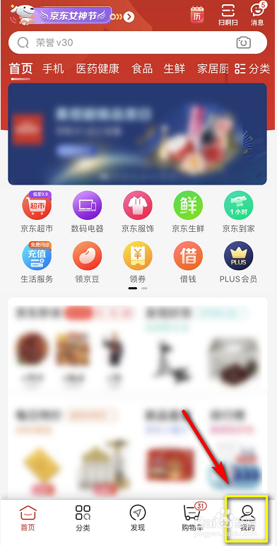 怎么查看京东plus会员到期时间及购买记录