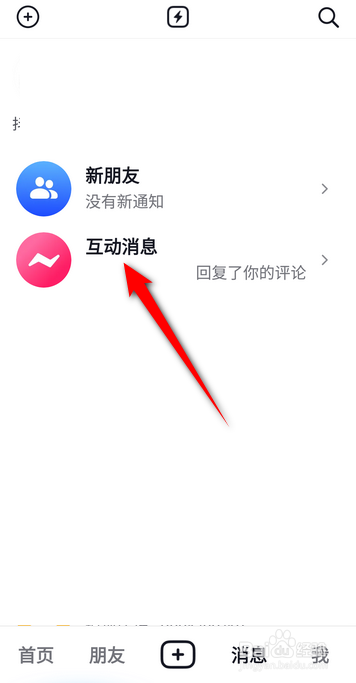 抖音APP里面怎么看自己发出的评论？