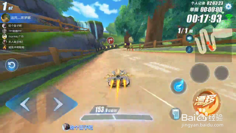 QQ飞车手游如何CWW喷与CW喷技巧攻略