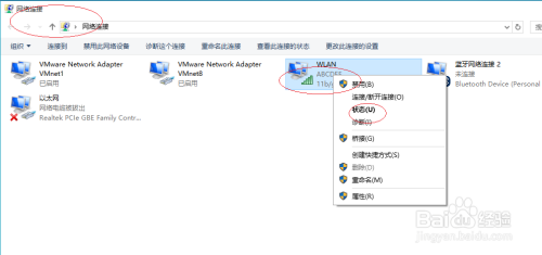 Windows 10操作系统如何查看无线网络的属性