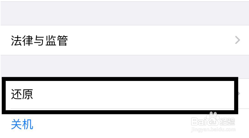 苹果自带浏览器丢失网络连接怎么恢复