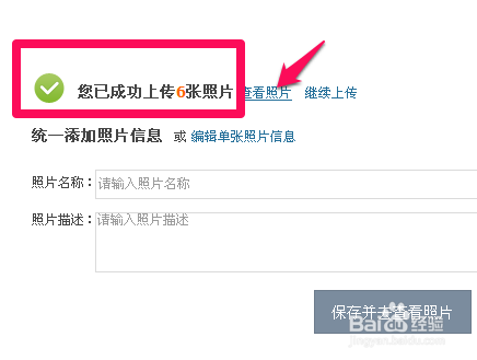 如何建立QQ空间相册