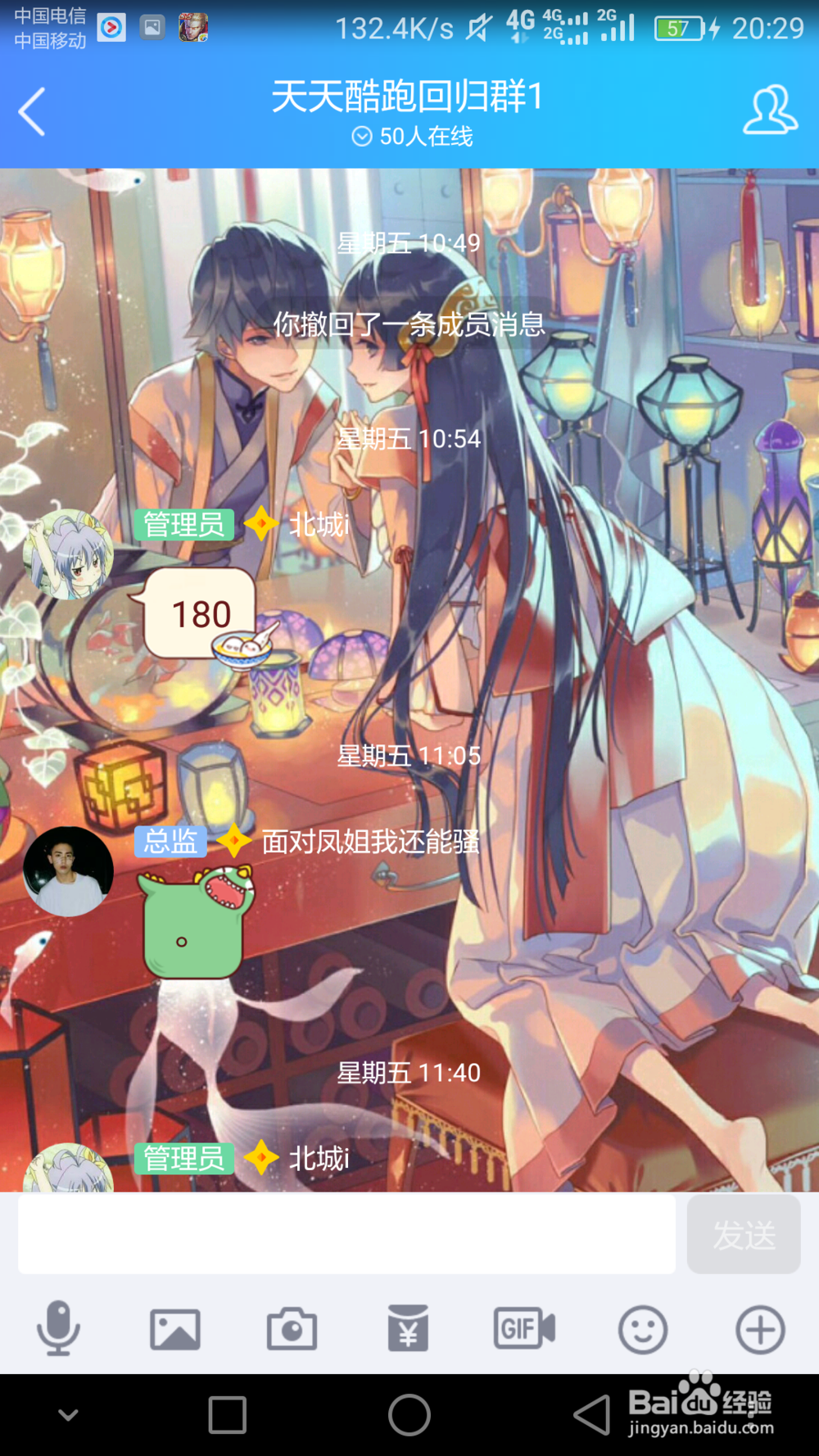 qq群怎么撤回别人发的消息