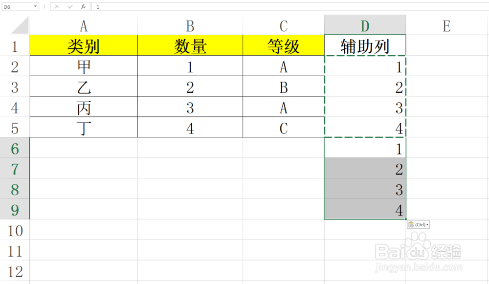 Excel快速将表格变成类似工资条效果技巧