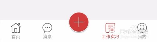 教我们如何正确打开并使用校友邦