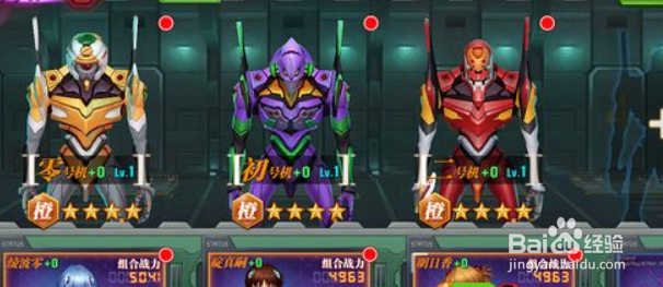 福音战士ol驾驶员怎么培养
