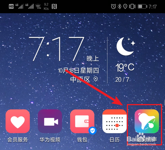 酷狗铃声怎么剪辑音乐制作铃声