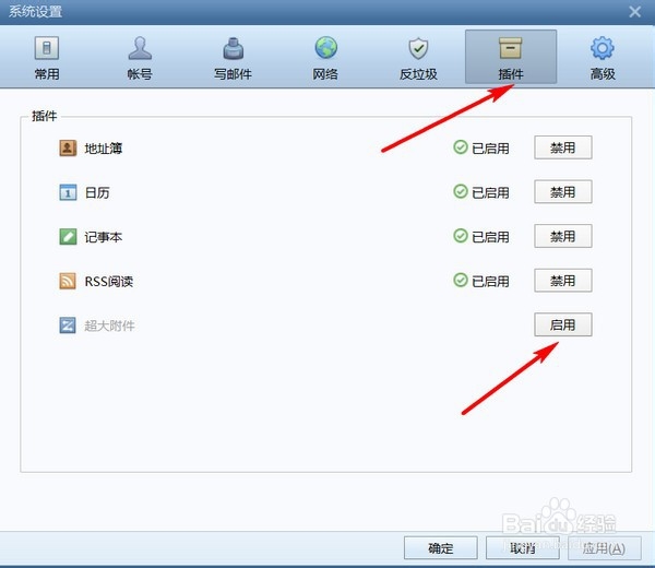 Foxmail 超大附件显示邮箱“密码错误”解决方法