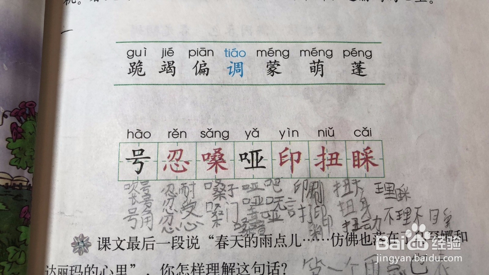 如何从小学开始给孩子打好语文基础