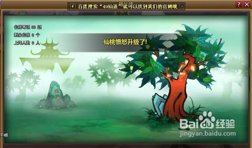 007wan神仙道摘仙桃攻略_快速升级