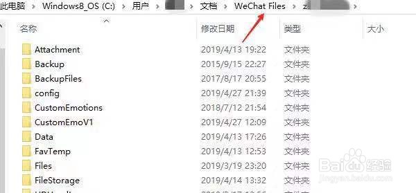 电脑微信登录记录怎么删除