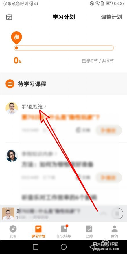 得到app如何批量下载页面中的音频