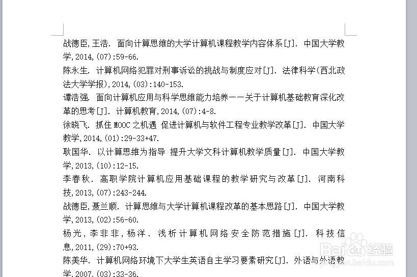 WPS Office 2016 个人版引用参考文献(上标)