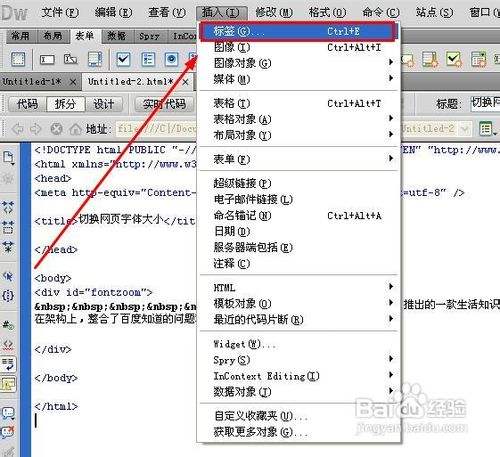 DW之切换网页字体的大小效果