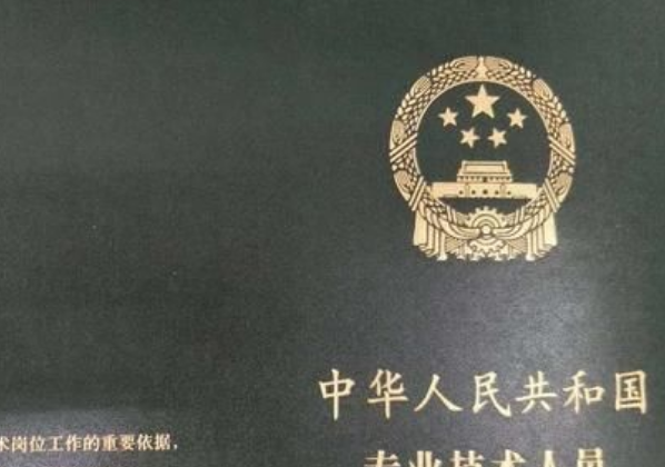 会计6级证是什么等级