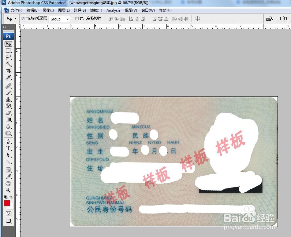 手机拍照的身份证怎么调成电子档复印件