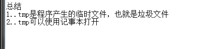 .tmp是什么文件，.tmp文件怎么打开