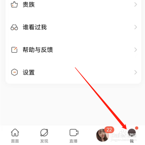 安卓版面面如何领金币