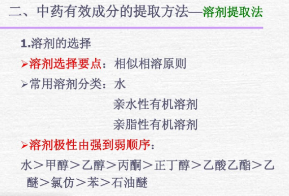 sec法的溶剂选择有什么要求