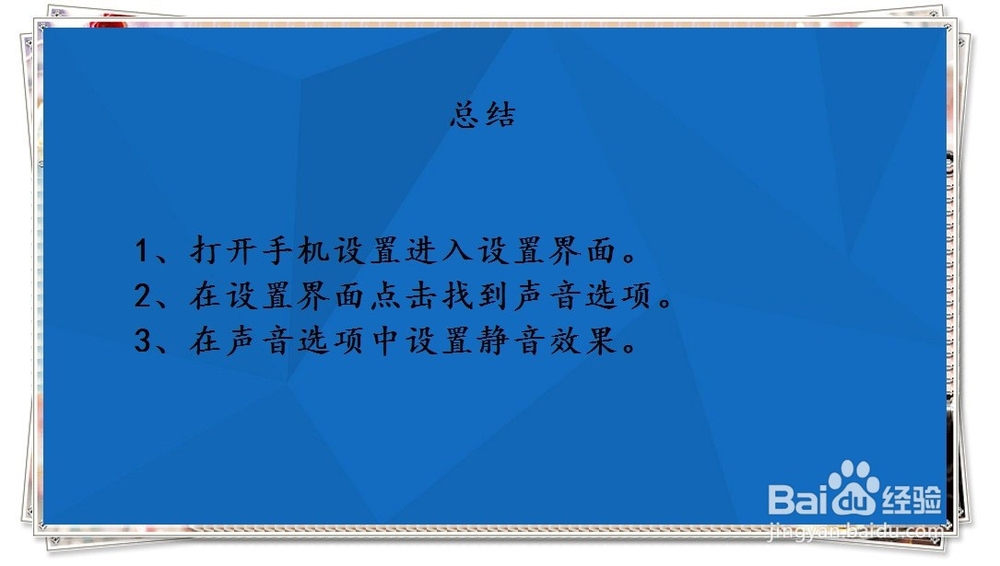 华为手机如何设置来电铃声静音