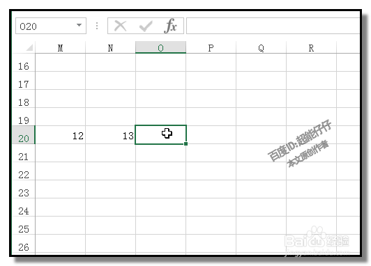 Excel 2013 如何快速切换单元格