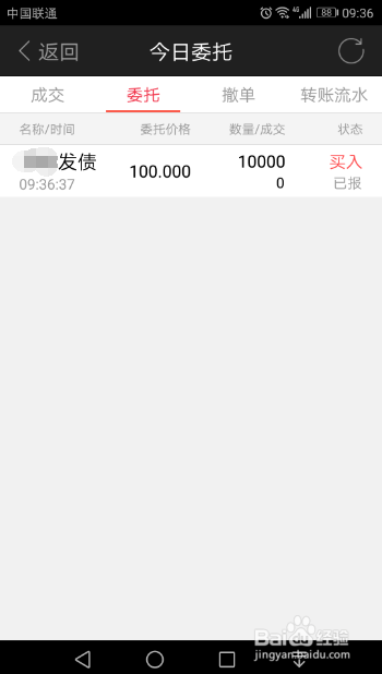 新手必看信用可转债（新债）快速申购指南