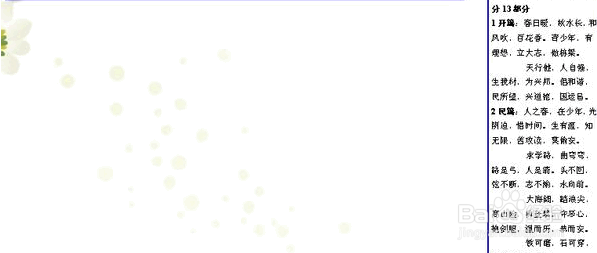 借用的幻灯片模板如何去除WPS模板上的一些文字