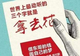 京东金融申请白条失败了！基本信息那一栏任务失败了这是怎么回事