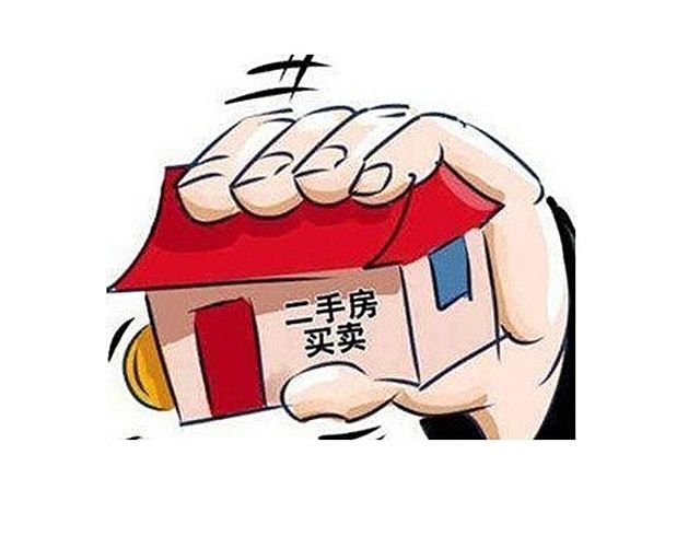 第三手房交易费用是不是要高过二手房