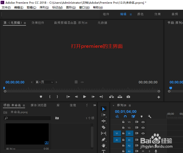 如何用premiere裁剪视频