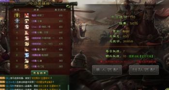 英雄传奇炎黄怎么开黑