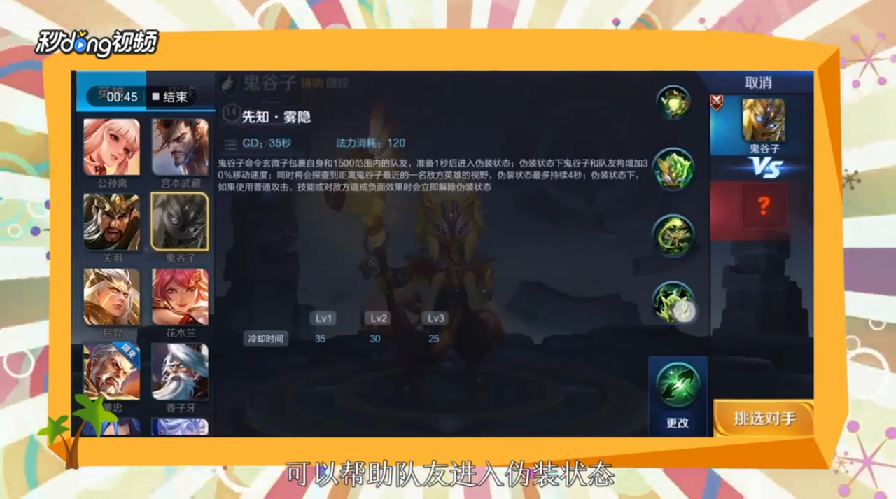 王者荣耀鬼谷子怎么玩