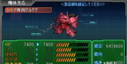 超级机器人大战a改造顺序