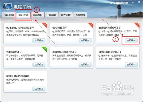 qq农牧场都打不开