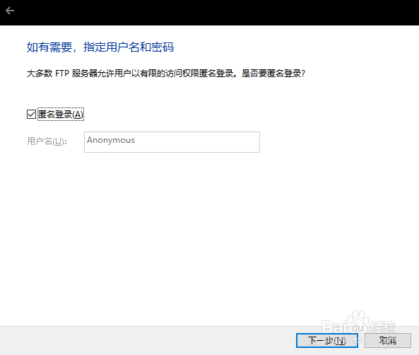使用windows自带功能访问FTP服务器
