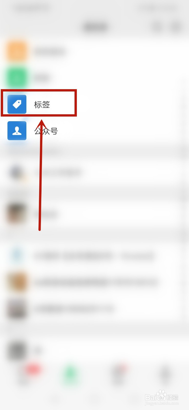 微信人太多怎么管理