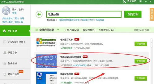 电脑开机一直出现自检了．．．