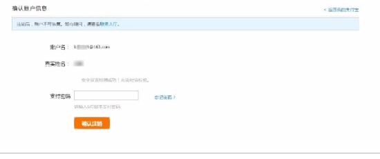 如何注销支付宝帐户