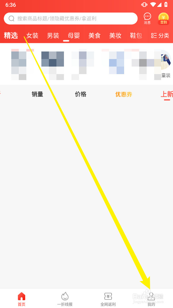 怎么关闭一折特卖商品详情页