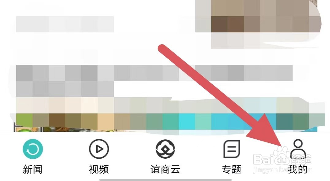 华人头条如何查看用户守则