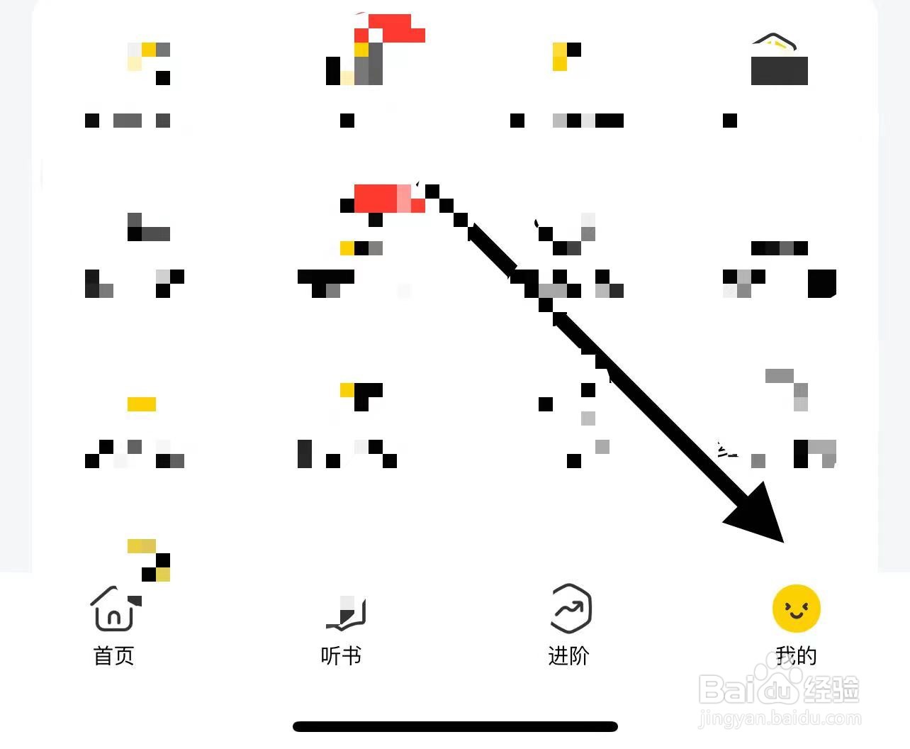 帆书怎样查找日志上传