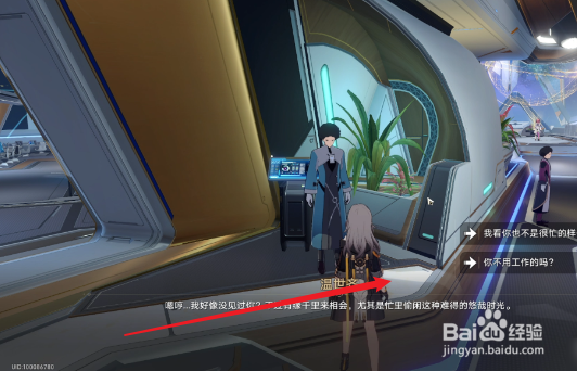 崩坏星穹铁道复兴之路攻略